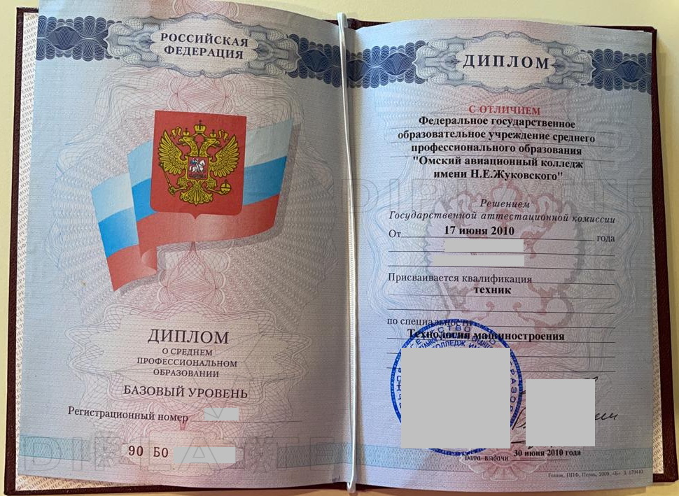 Диплом Омского авиационного колледжа им. Жуковского 2010 года с отличием